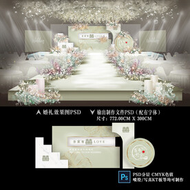 白绿色婚礼背景