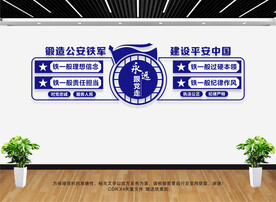 公安铁军