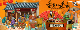 工装煲仔饭背景