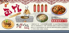 面馆背景墙
