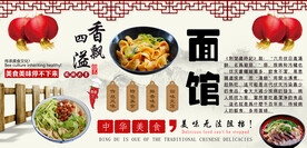 面馆背景墙