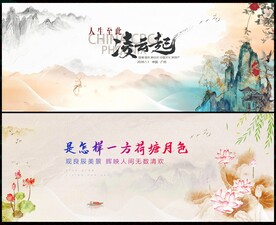 水墨房地产