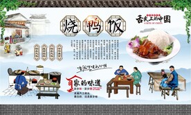 烧鸭饭