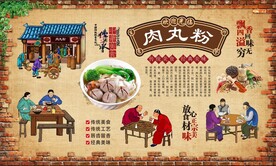 肉丸粉
