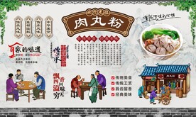 肉丸粉