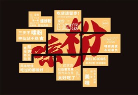 国潮美食
