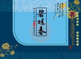 茶包装