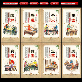 兰州拉面