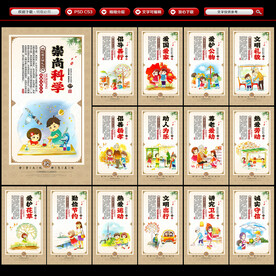 学校文化展板海报标语挂画