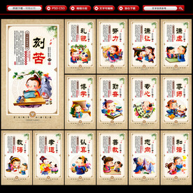 学校文化展板海报标语挂画