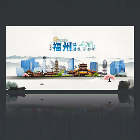 福州