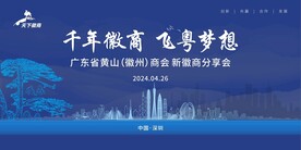 商会分享会矢量湾区地标