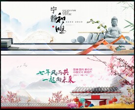 中国风地产