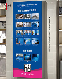 防水标准化施工