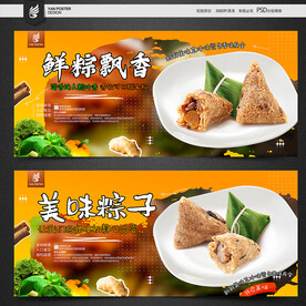 端午粽子