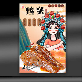 鸭头