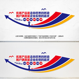 企业标语