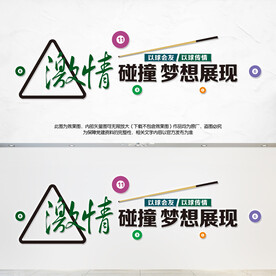 台球文化墙