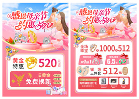 母亲节珠宝