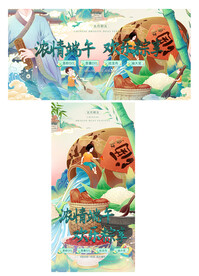 端午节海报