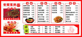 面馆价目表