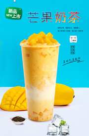芒果奶茶 