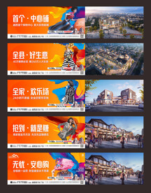 商业商铺围墙画面