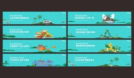 房地产围挡