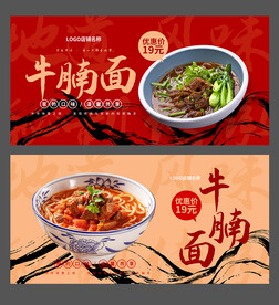 牛腩面