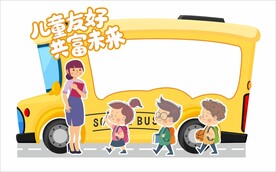 校车打卡框