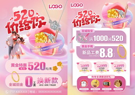 520珠宝
