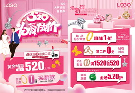 520珠宝