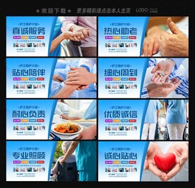 护工 陪护