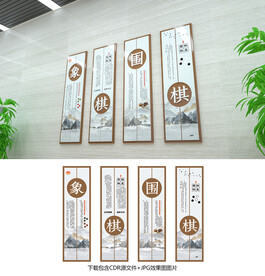象棋围棋