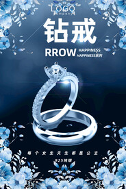钻戒