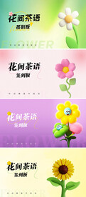 小清新简约创意主画面
