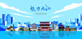 九江