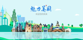 美国旅游