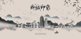 聊城