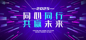 蓝色科技会议