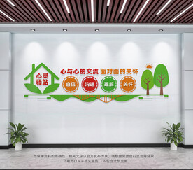 心理咨询室