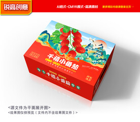 小番茄包装 小西红柿礼盒