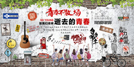 致青春