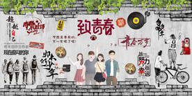 致青春