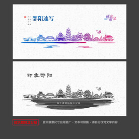 邵阳