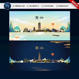 嘉兴