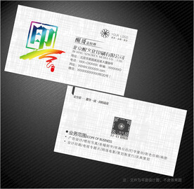 印刷名片