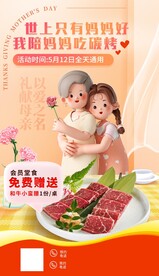 母亲节