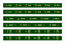 公益围挡