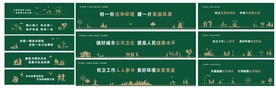 公益围挡
